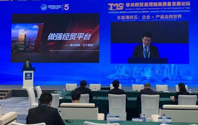 全國首個對非技術貿易措施研究評議基地落地自貿雨花區塊，打造經貿合作新高地